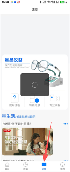 如何使用配图3