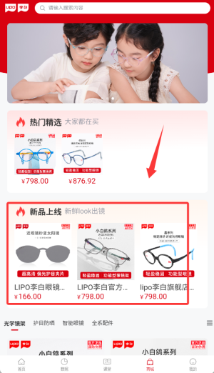 星同智能购物指南配图1