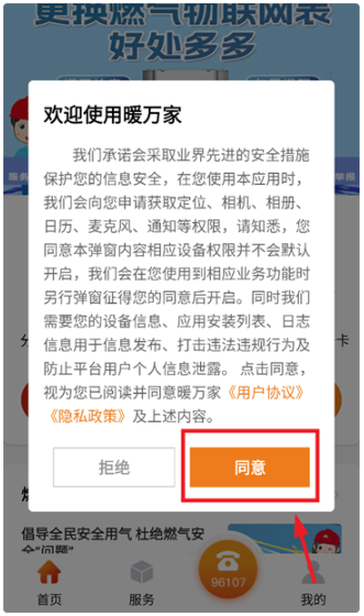 怎么使用验证码登录配图1