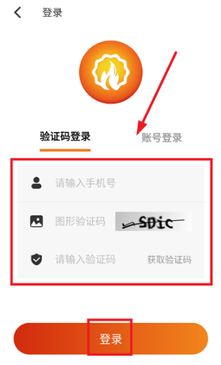 怎么使用验证码登录配图3