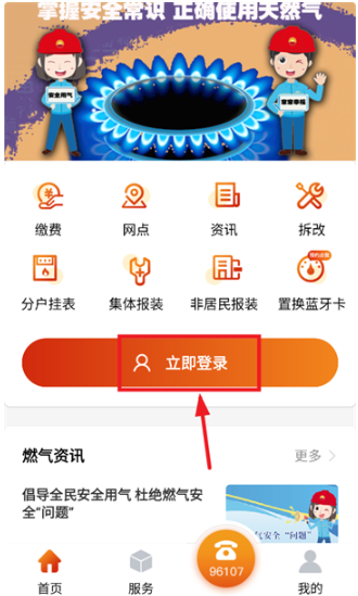 怎么使用验证码登录配图2