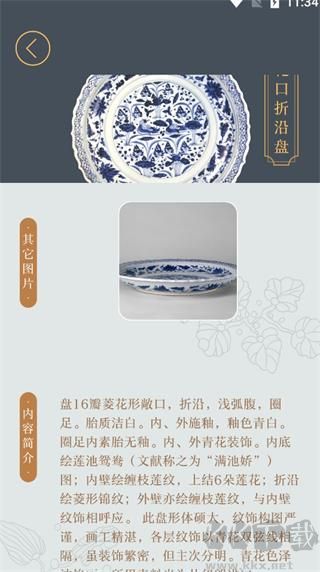 故宫陶瓷馆