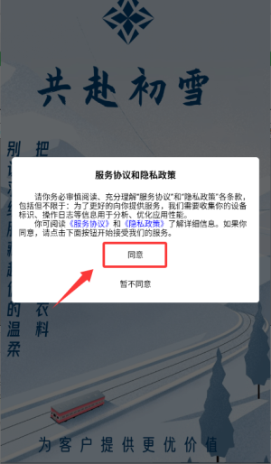超凡云仓app注册教程配图1