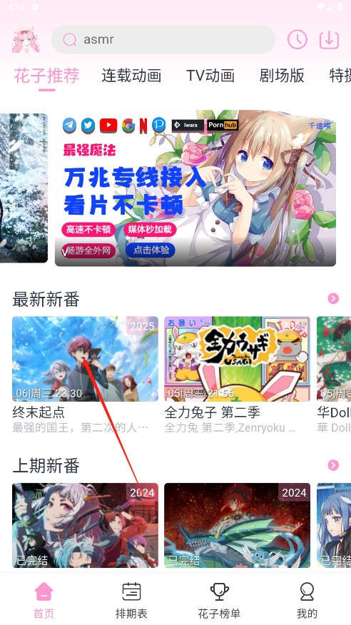 花子动漫