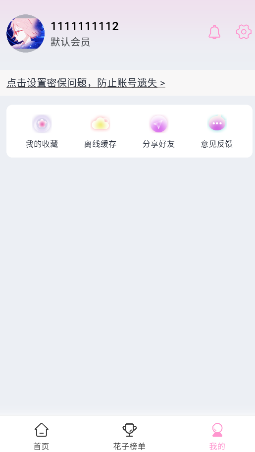 花子动漫