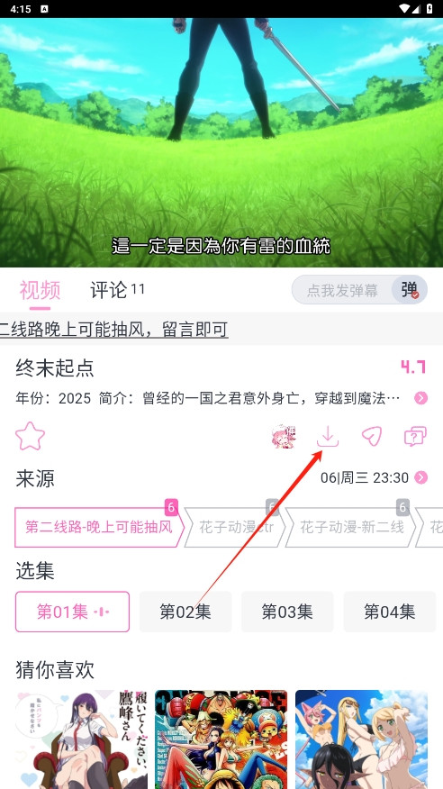 花子动漫