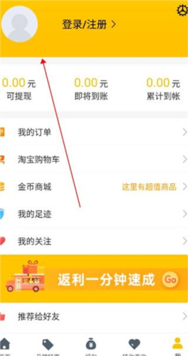 最会买app6