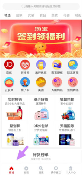 悦惠怎么用配图1