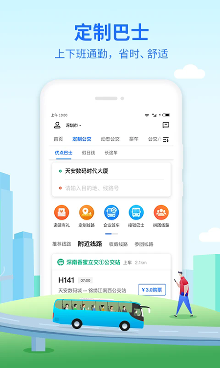 优点出行app下载官方版最新版本 优点出行app下载官方版最新版本