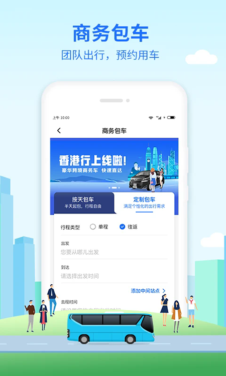 优点出行app下载官方版最新版本 优点出行app下载官方版最新版本