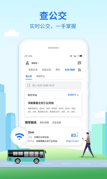 优点出行app下载官方版最新版本 优点出行app下载官方版最新版本