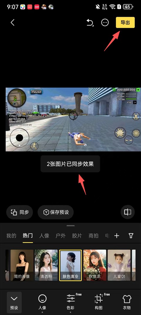 像素蛋糕安卓版