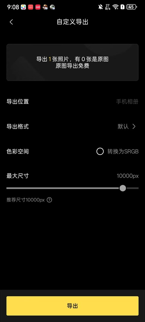 像素蛋糕安卓版