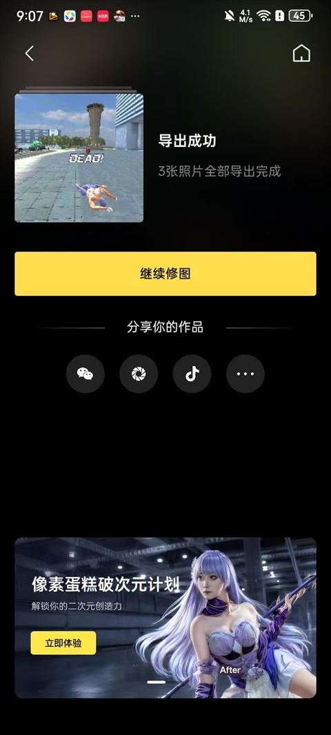 像素蛋糕安卓版
