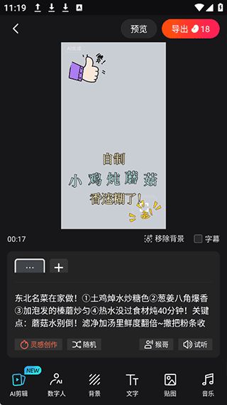 蝉镜AI