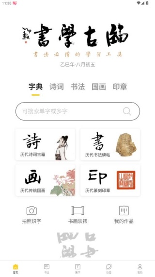 app怎么用配图2