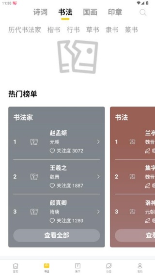 app怎么用配图3