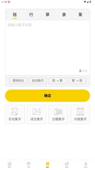 app怎么用配图4