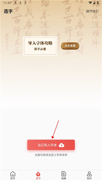 如何导入字体配图1