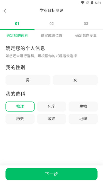 蜻蜓志愿app手机版 蜻蜓志愿app手机版