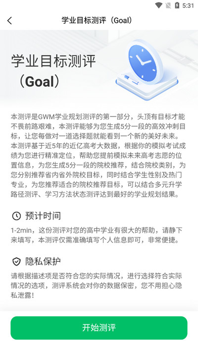 蜻蜓志愿app手机版 蜻蜓志愿app手机版