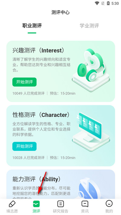 蜻蜓志愿app手机版 蜻蜓志愿app手机版