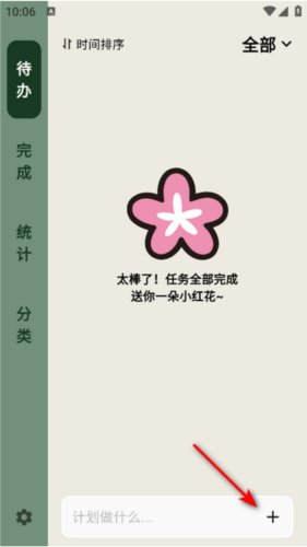 简计app2