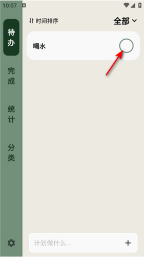 简计app4