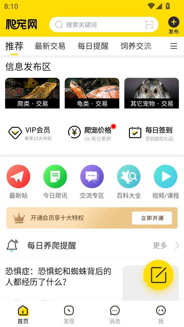 爬宠网