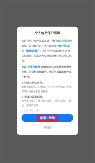 小和记账