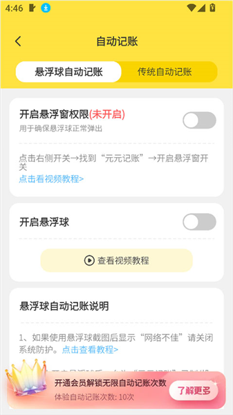 怎么用配图2