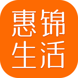惠锦生活