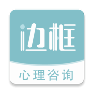 边框心理