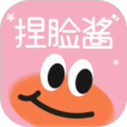 捏脸崽