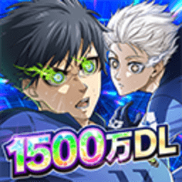 蓝色监狱 4.8.1 官方版
