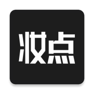 妆点