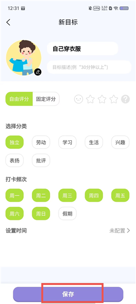 怎么用配图4