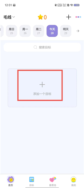 怎么用配图2