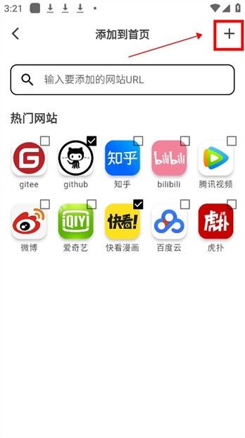 星so浏览器app使用方式-2