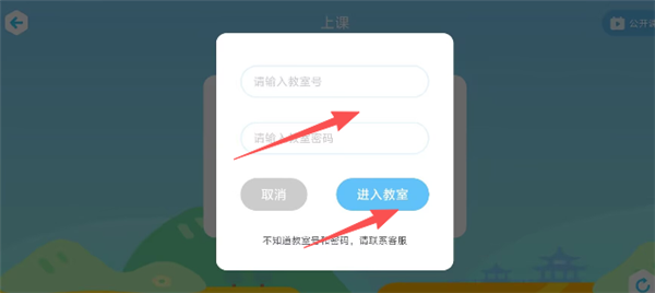 怎么加入公开课配图3