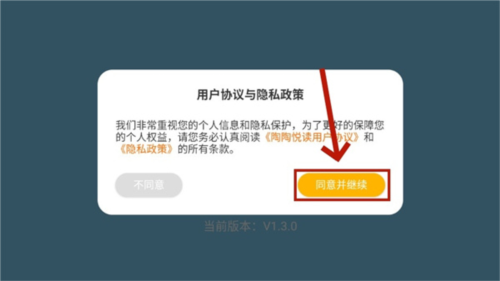 陶陶悦读app怎么登陆配图1