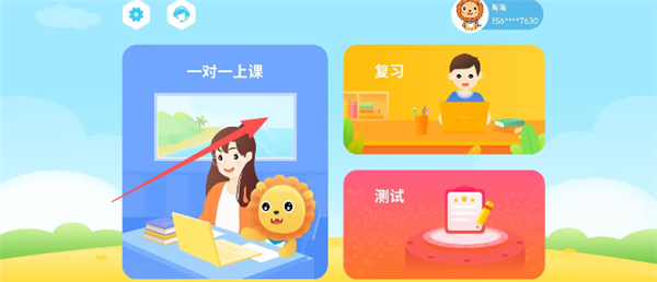 陶陶悦读app怎么加入公开课配图1