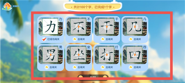 使用教程配图2