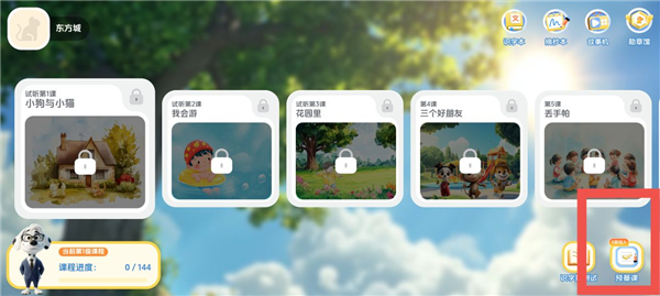 趣读读使用教程配图1