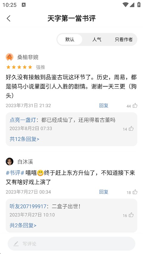 奇迹免费小说红包版