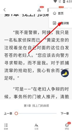 奇迹免费小说红包版