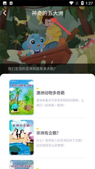 软件使用配图3
