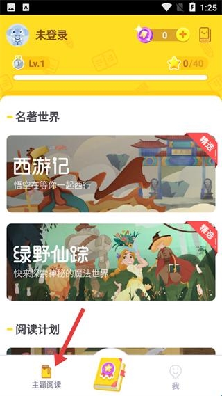 软件使用配图1