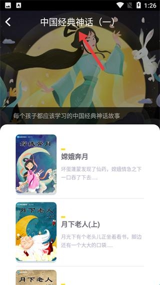软件使用配图2