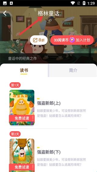 软件使用配图4